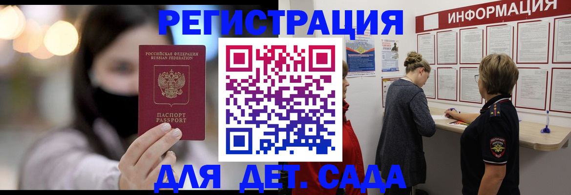 прописка в Касли