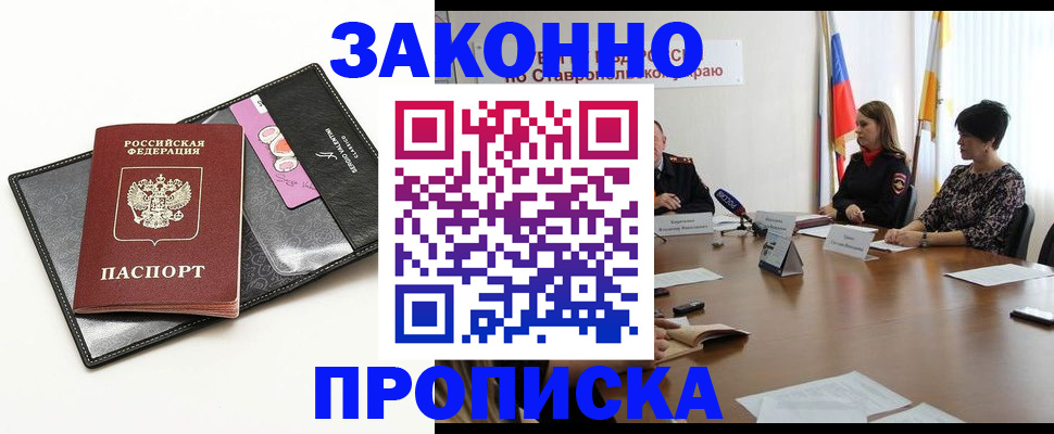 временная регистрация для всех в Касли