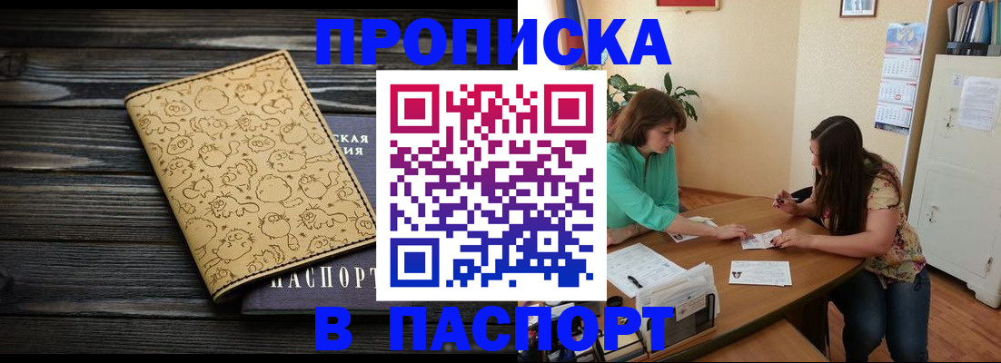 временная регистрация для всех в Касли