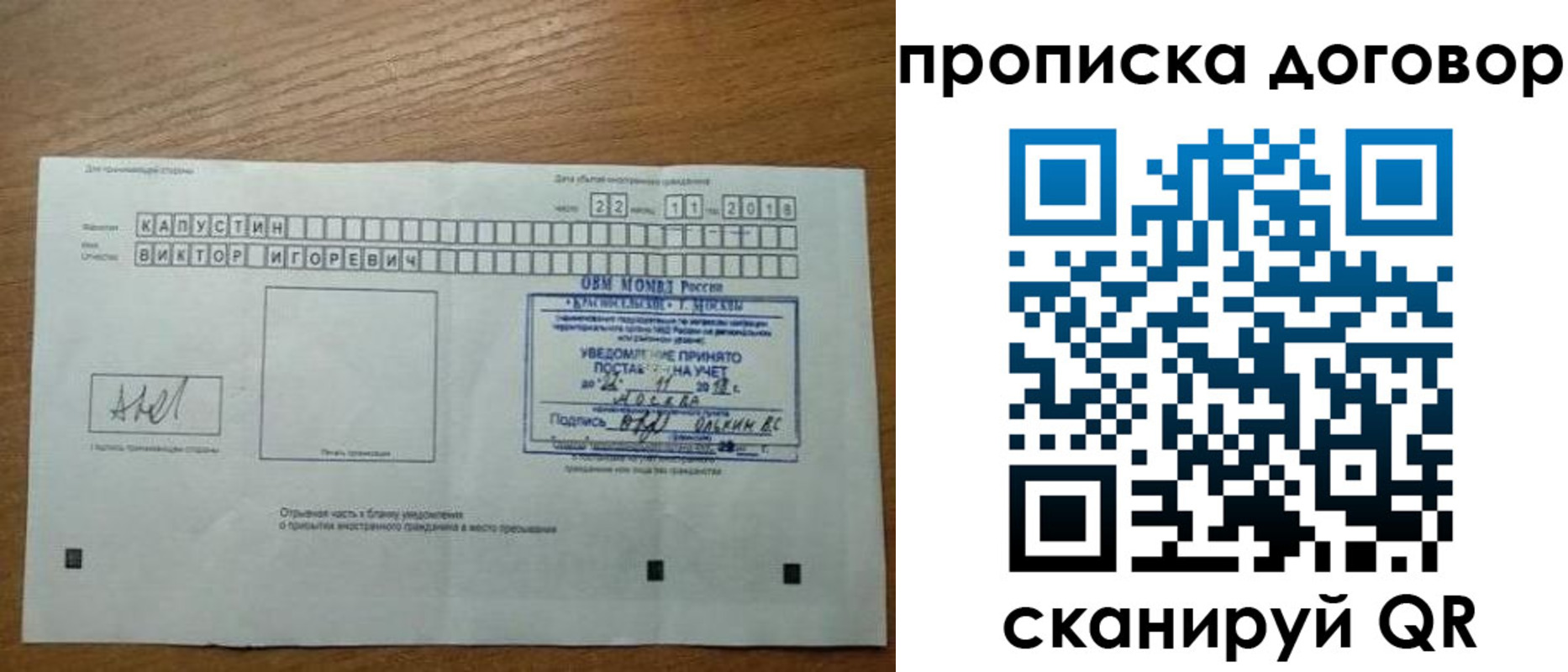 временная регистрация купить в Касли