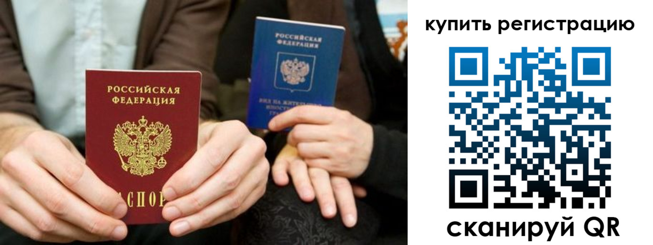 прописка от собственника в Касли