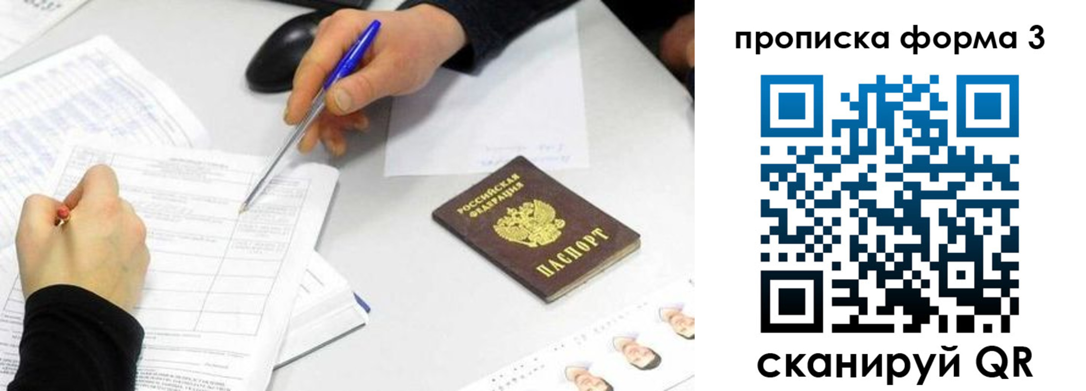 миграционный учет в Касли