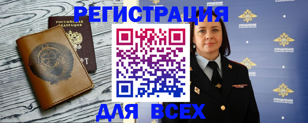 прописка штамп в Касли