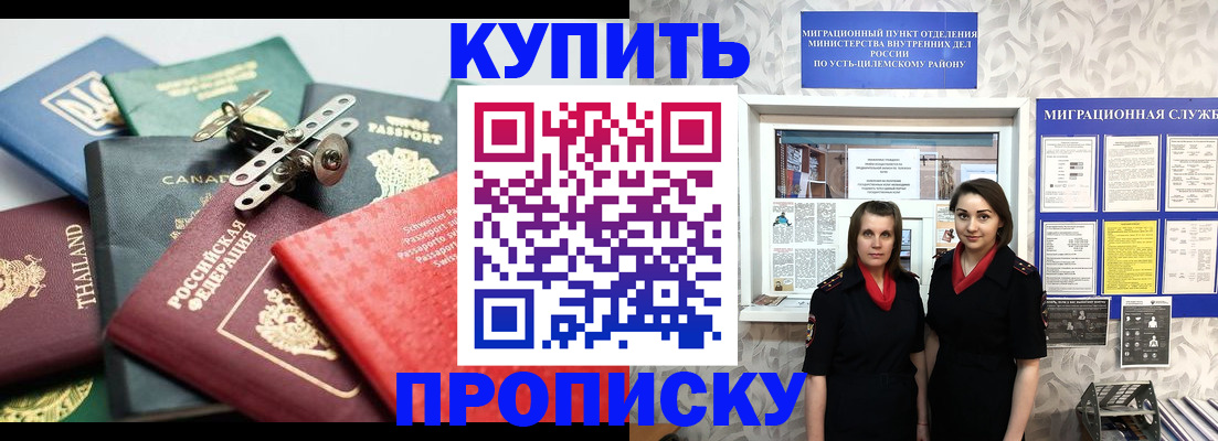 прописка ребенка в Касли
