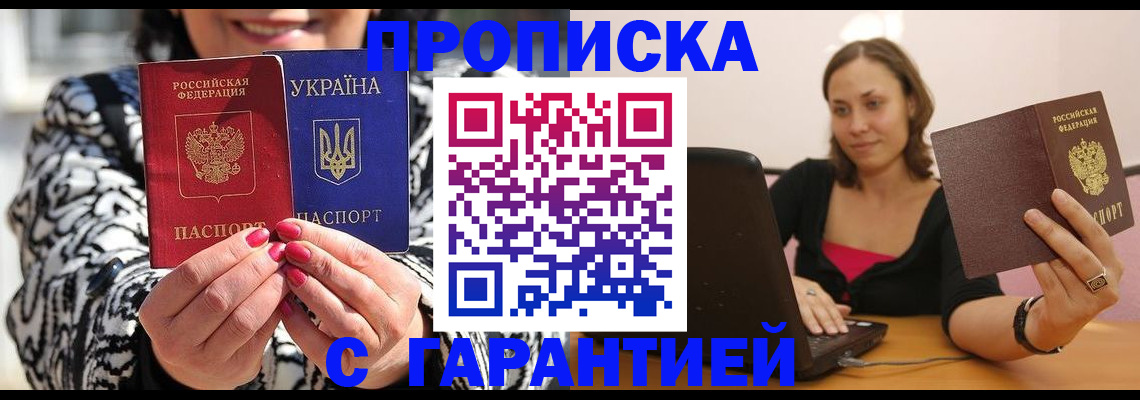 временная регистрация недорого в Касли